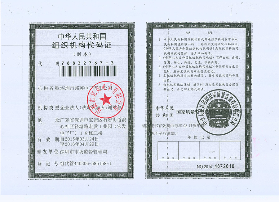 认证证书